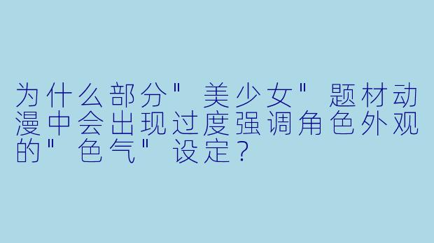 为什么部分